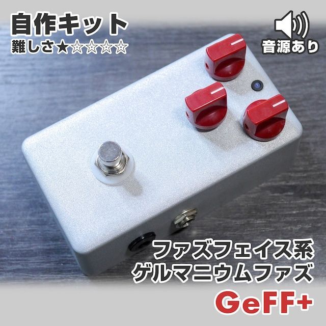 KGR Harmony SiFF 108 シリコンファズフェイス系クラシック