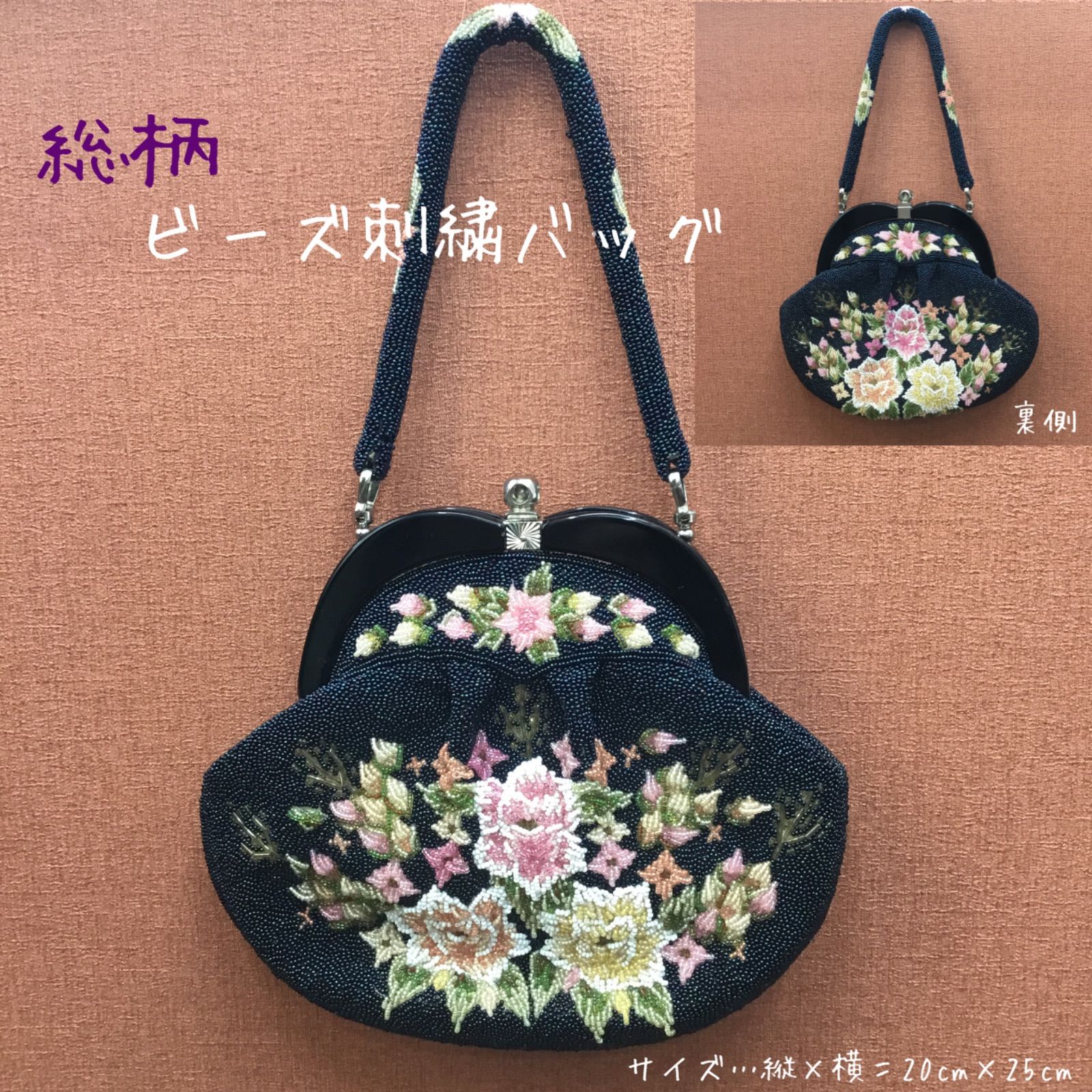 ビーズバッグ 昭和レトロ ガマ口 パーティーバッグ 花柄 和装