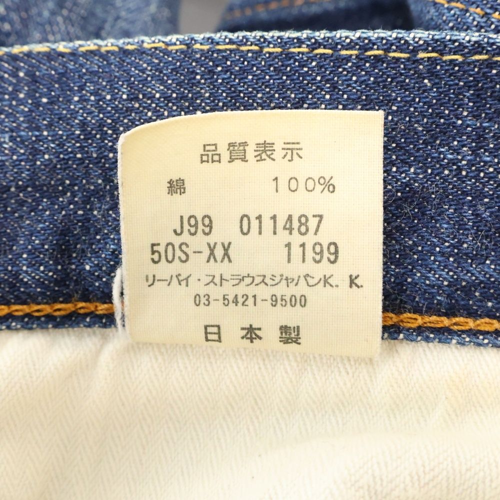 90s Levi's 501XX（50SXX）日本製 復刻 90s日本製復刻 LEVI'S リーバイス 50S-XX 501XXデニムパンツ