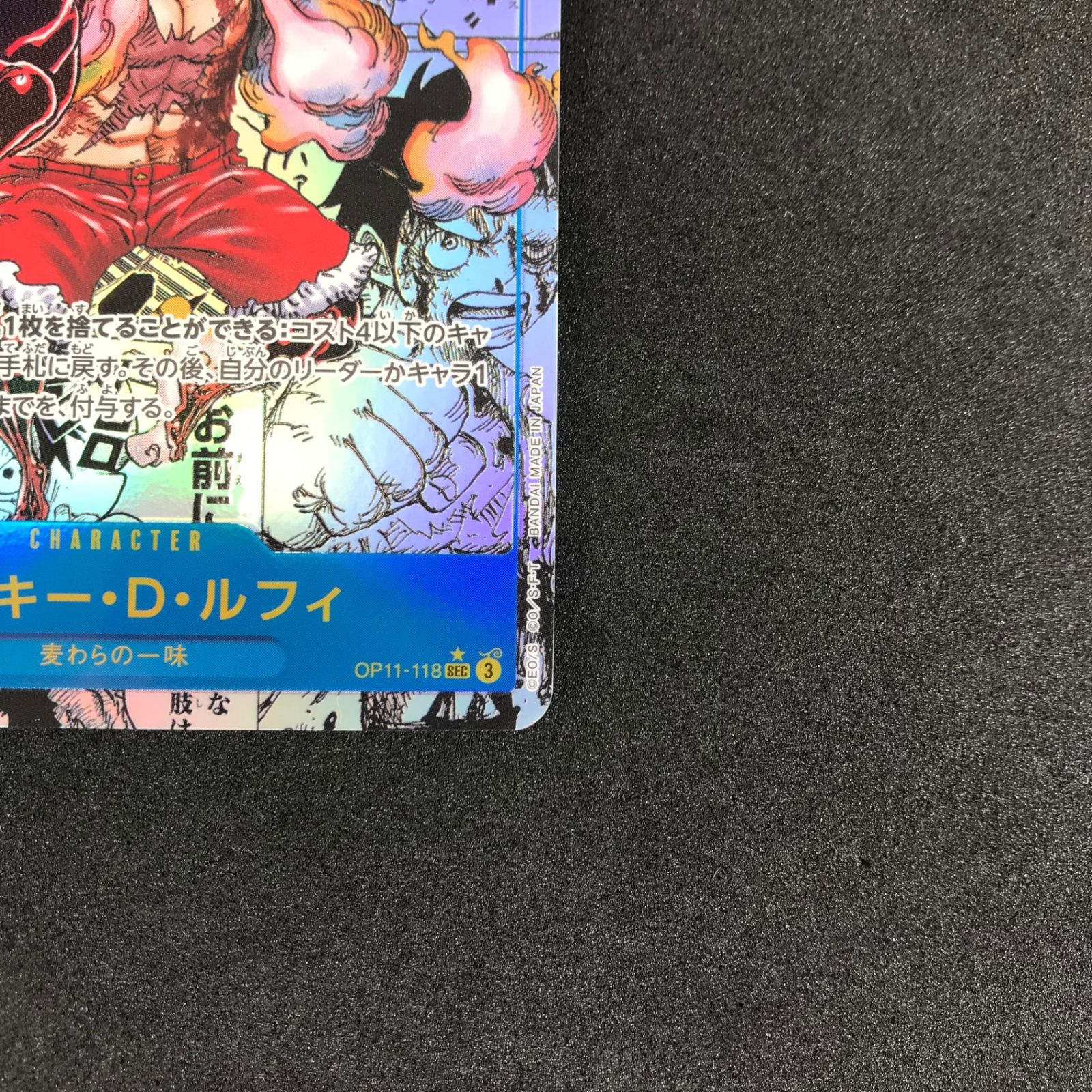 ☆ワンピースカードゲーム 神速の拳 OP11/118P2 パラレル