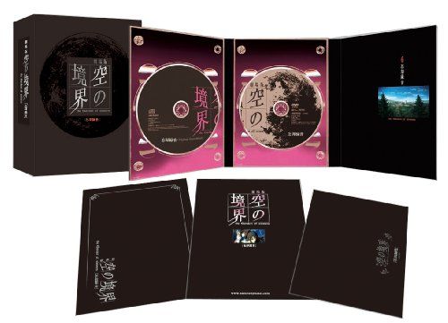 空の境界 DVD セット ※忘却録音なし 空の境界 DVD セット ※忘却録音なし Amazon.co.jp: 劇場版「空の