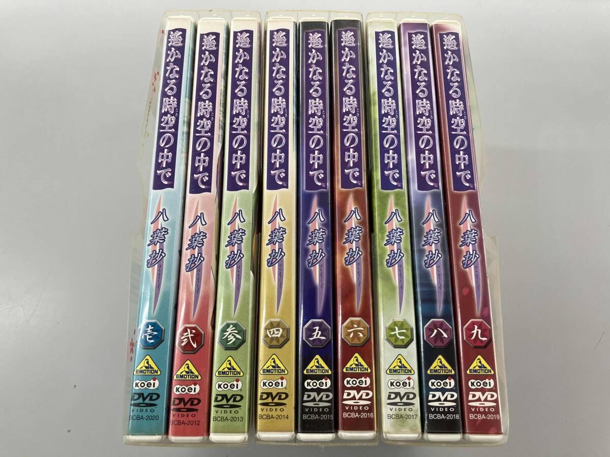 全9巻セット】「遙かなる時空の中で 八葉抄 壱~九」 DVD 全巻 水野十子