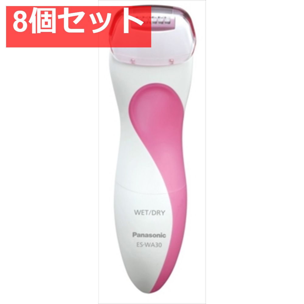 ES-WA30-Pアミューレ脱毛器全身 8個セット まとめ売り