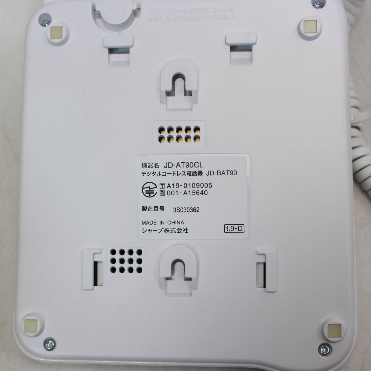 269 SHARP JD-AE90CL デジタルコードレス電話機 WWW_KANDAIZUMI_COM
