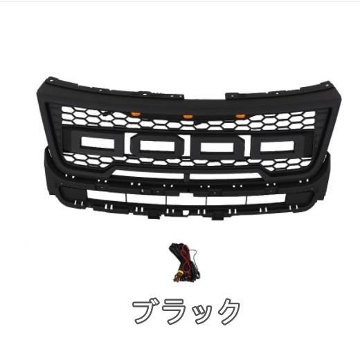 フォード エクスプローラー 2016-2018 LED付き フロントグリル フロントガーニッシュ