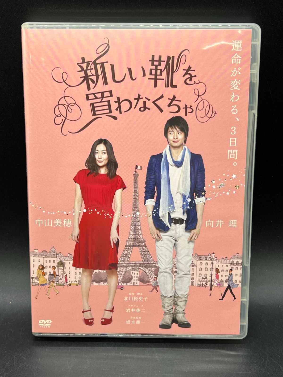 DVD／新しい靴を買わなくちゃ DVD豪華版（2枚組）初回限定生産