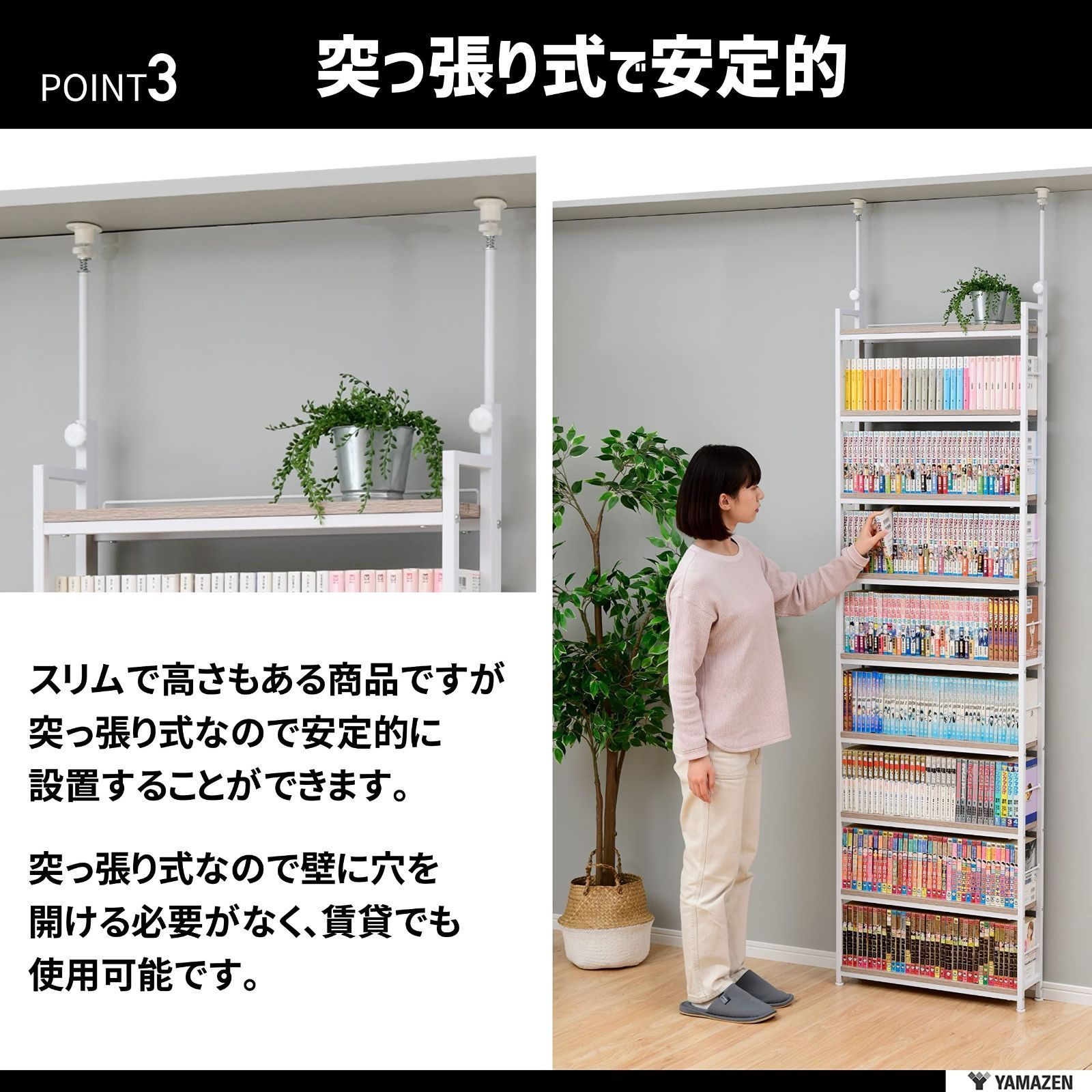 組立品