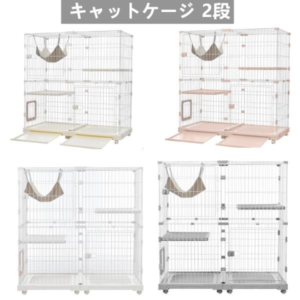 キャットケージ 猫ケージ 2段 幅広設計 自由組み合わせ 猫ドア 大型 猫ゲージ 感 多段 留守番 保護 脱走防止 多頭飼い 多頭 スチール 爆買