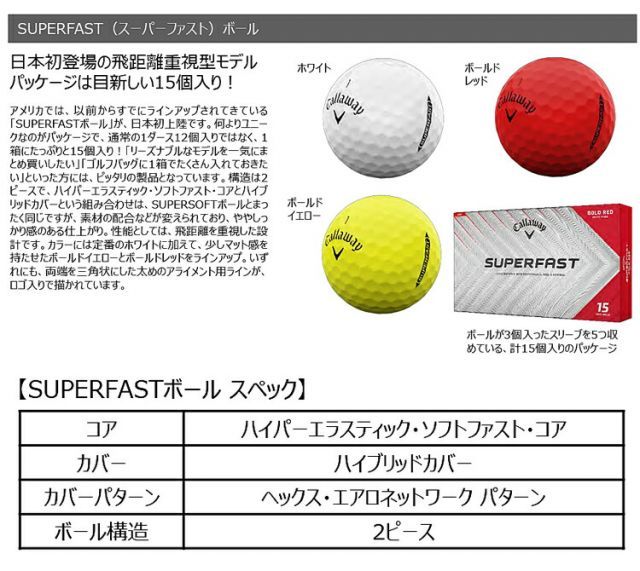 45個入り 1ダース15個入りCALLAWAY