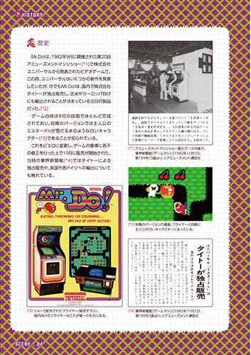 PC98用ソフト Mr.Do! ミスタードゥ Mr.Do! ミスタードゥ for PC-9801 VIDEO GAME CLASSICS #2 by