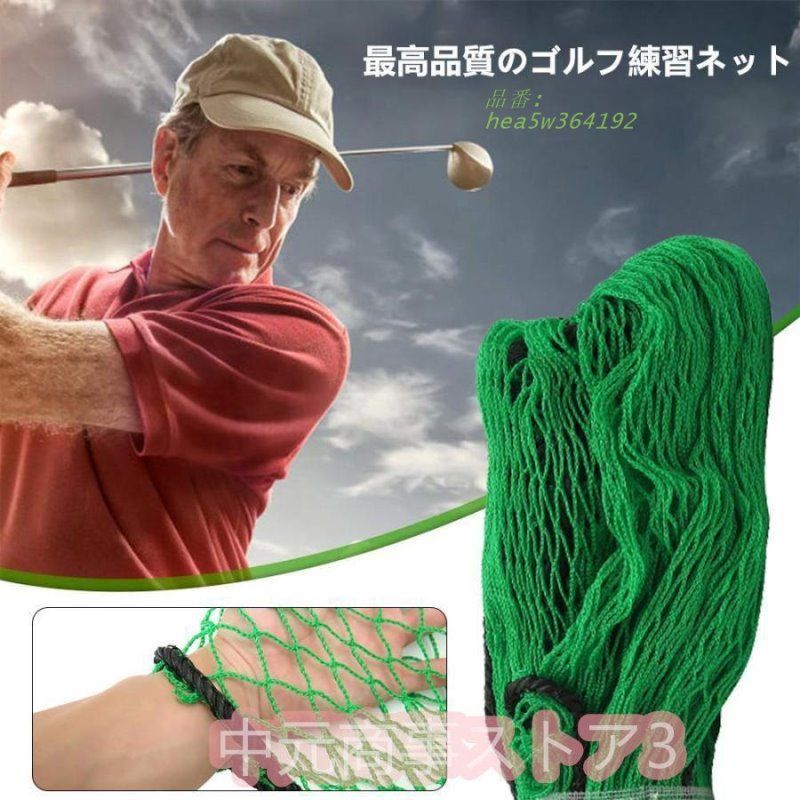 ゴルフネット 練習用ネット 3M×3M 折り畳み 練習 大型 テニス
