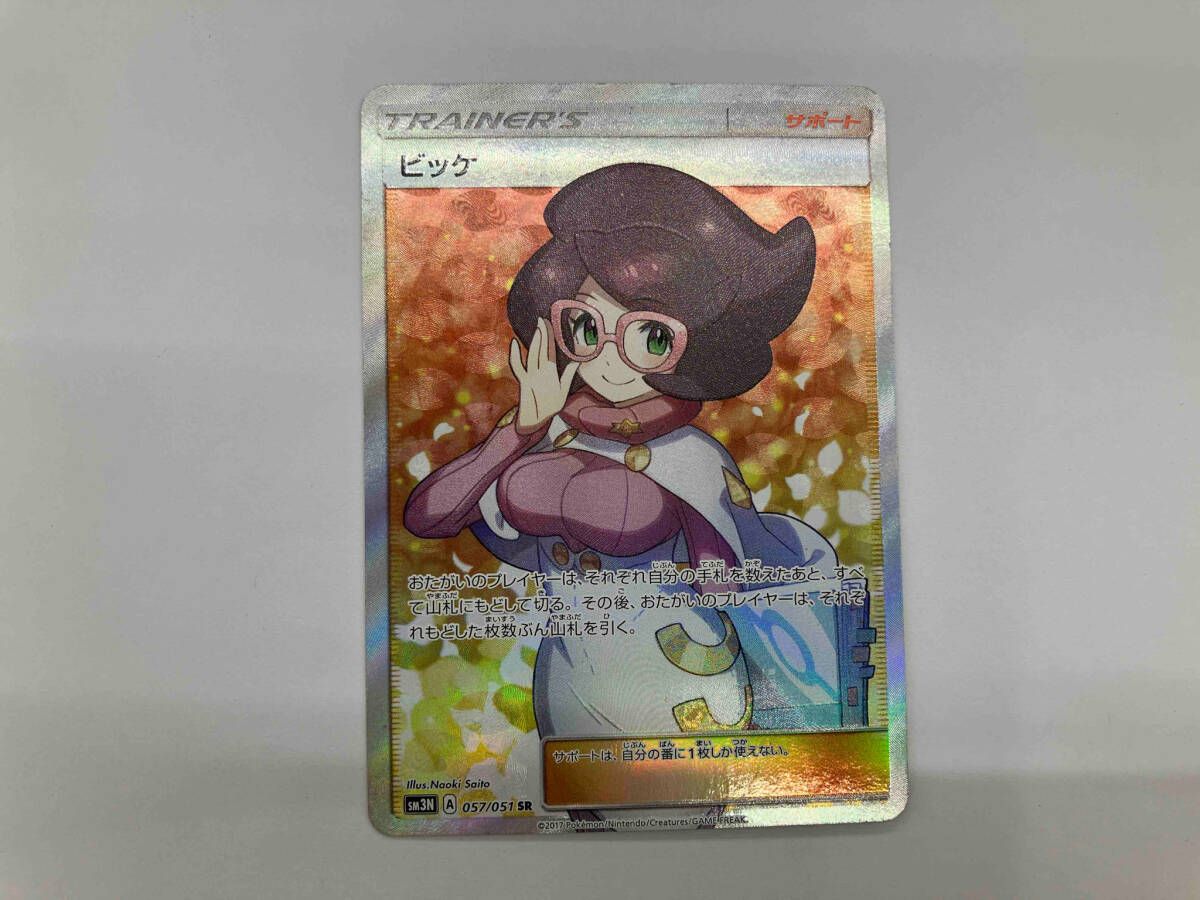 ビッケ(057/051) SR ポケモンカードゲーム - メルカリ