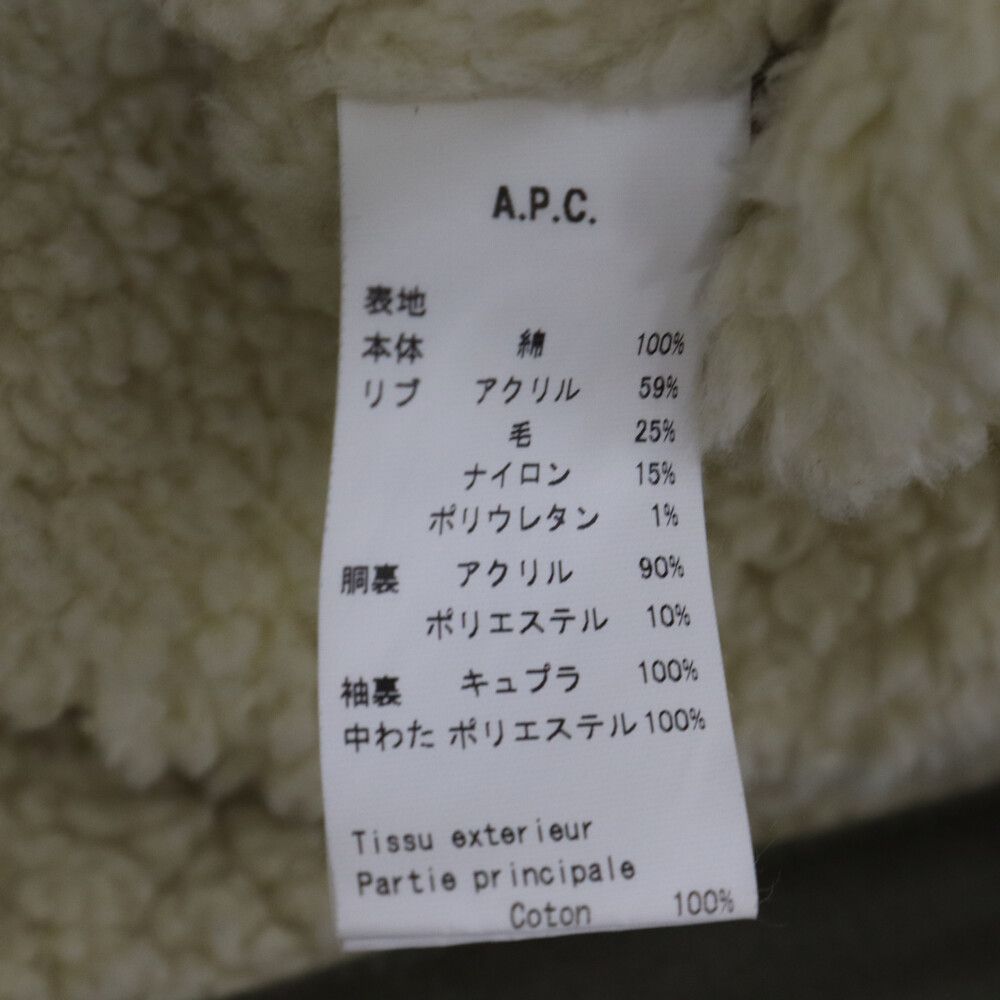 A.P.C (アーペーセー) N-1 DECK JACKET ボアデッキジャケット カーキ