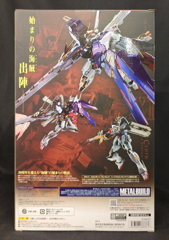 新品未開封　メタルビルド クロスボーン　ガンダム　X1 ハーフクロス　キンケドゥ METAL BUILDから「クロスボーン・ガンダムX1 ハーフクロス