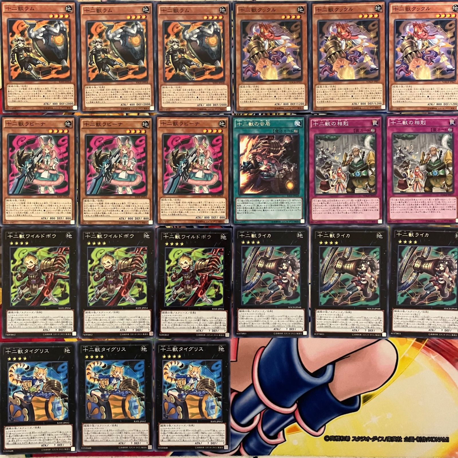 十二獣 デッキパーツ 遊戯王 miショップ - メルカリ