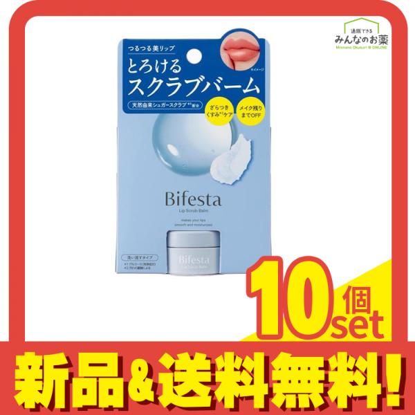 ビフェスタ リップスクラブバーム 10g 10個セット
