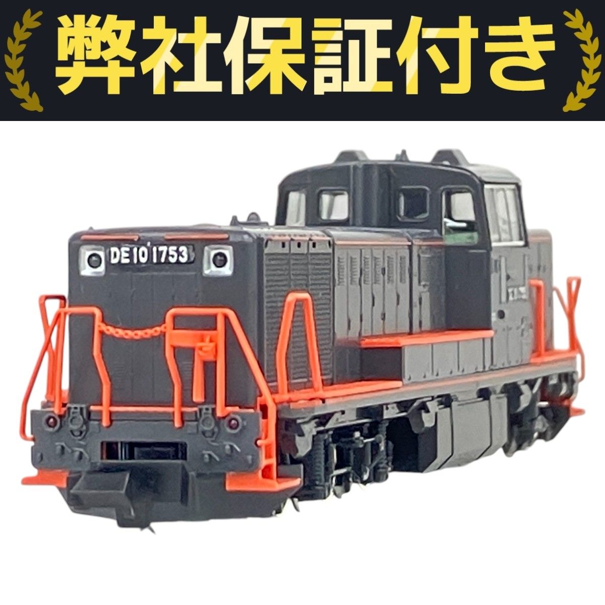 TOMIX 2229 JR DE10形ディーゼル機関車(JR九州黒色塗装A) TOMIX 2229 JR DE10形ディーゼル機関車(JR九州黒色塗装A) N