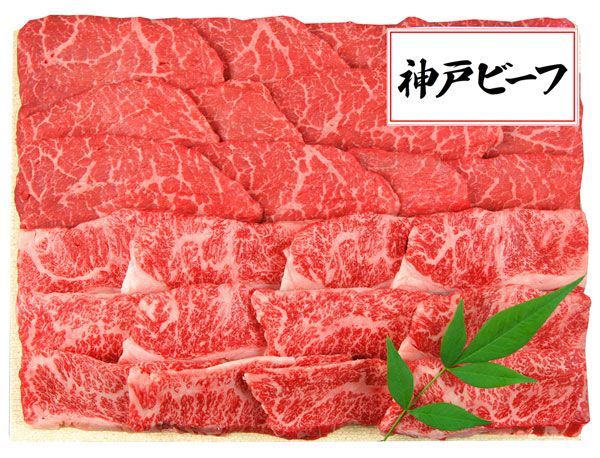 三田屋総本家 神戸ビーフ
