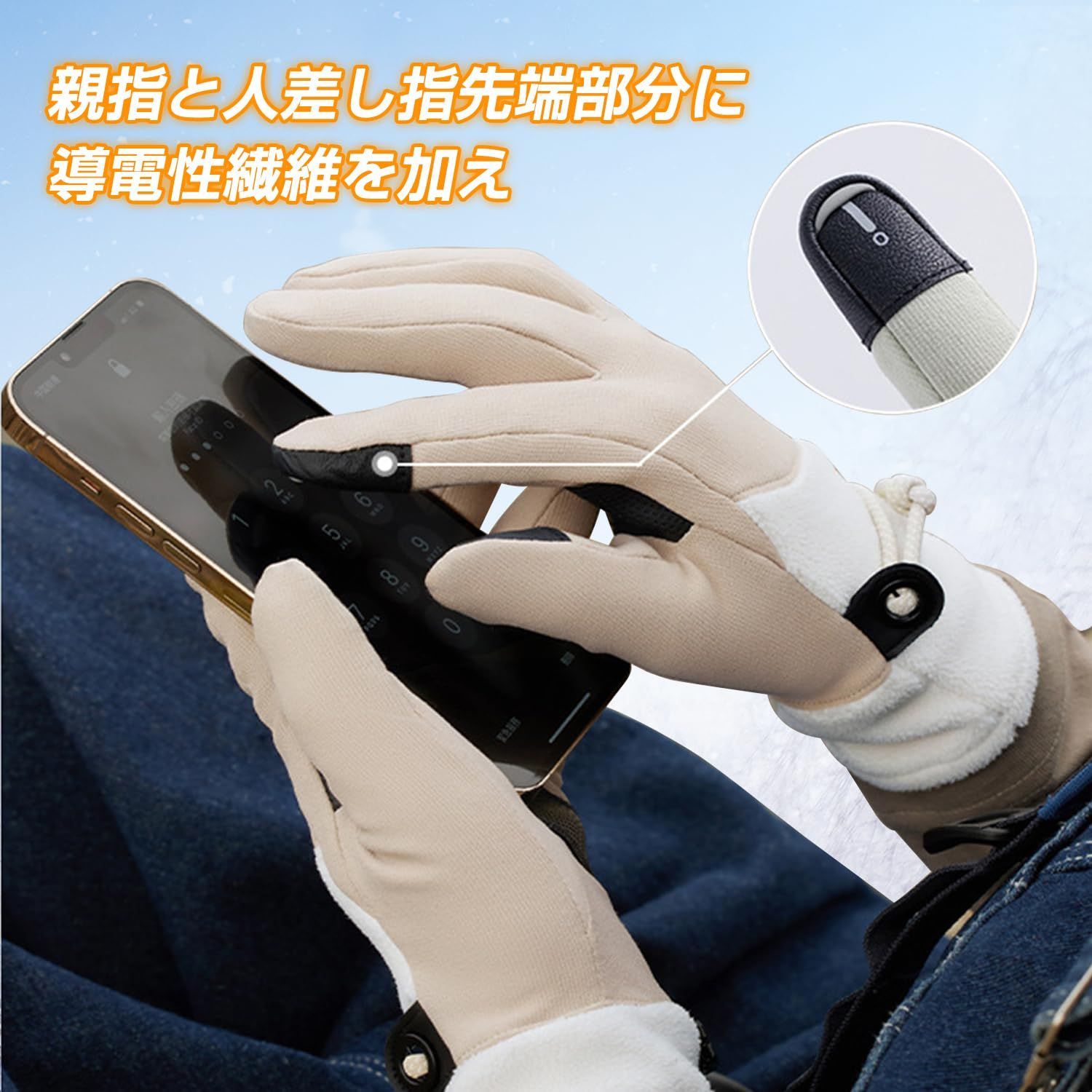 サイクルグローブ スマホ