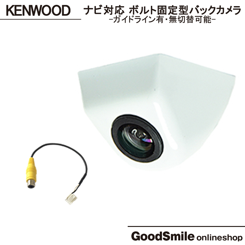 KENWOODバックカメラ ライン無 | www.esn-ub.org