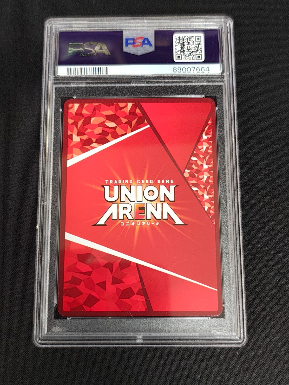 ユニオンアリーナ