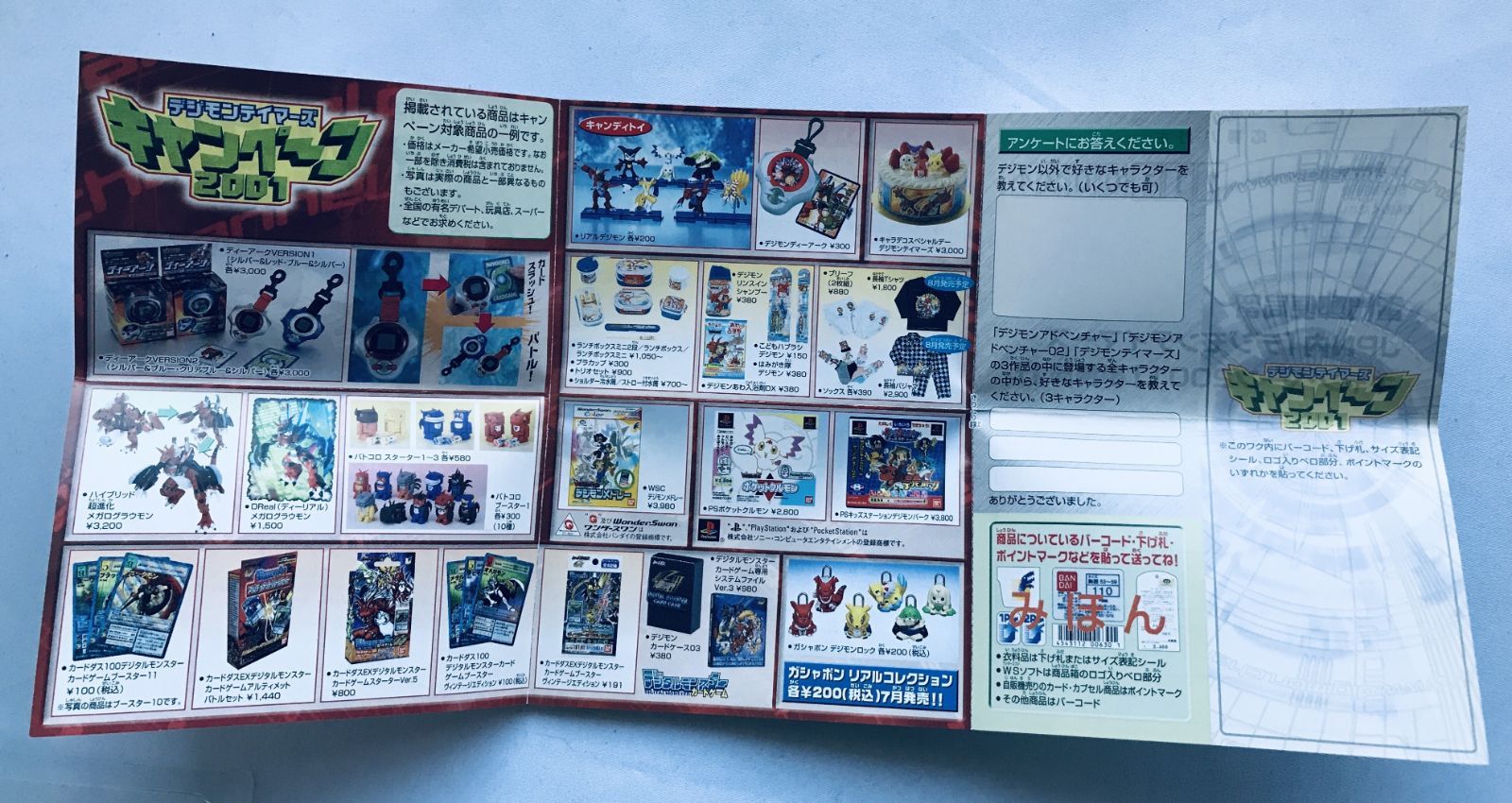 Tamers Digimon