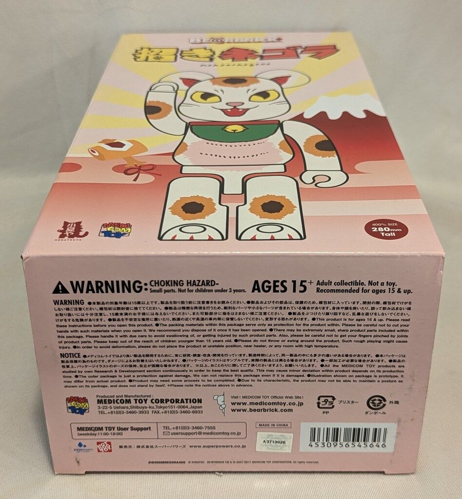 【一部予約販売中】 招きネゴラ BE@RBRICK MEDICOMTOY 400% メルカリ - 400% キューブリック、ベアブリック