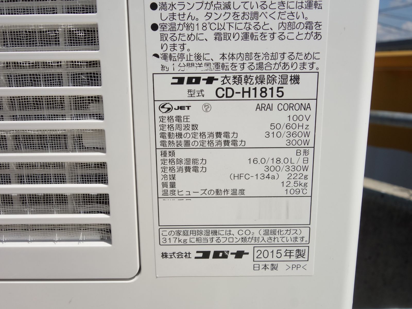 コンプレッサー式 タンク4.5L