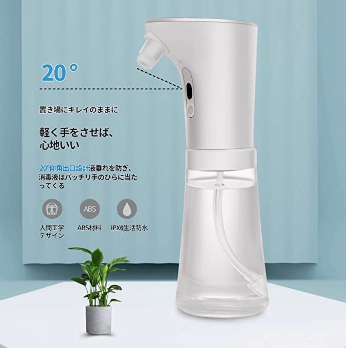 アルコールディスペンサー 自動 オートディスペンサー アルコール消毒