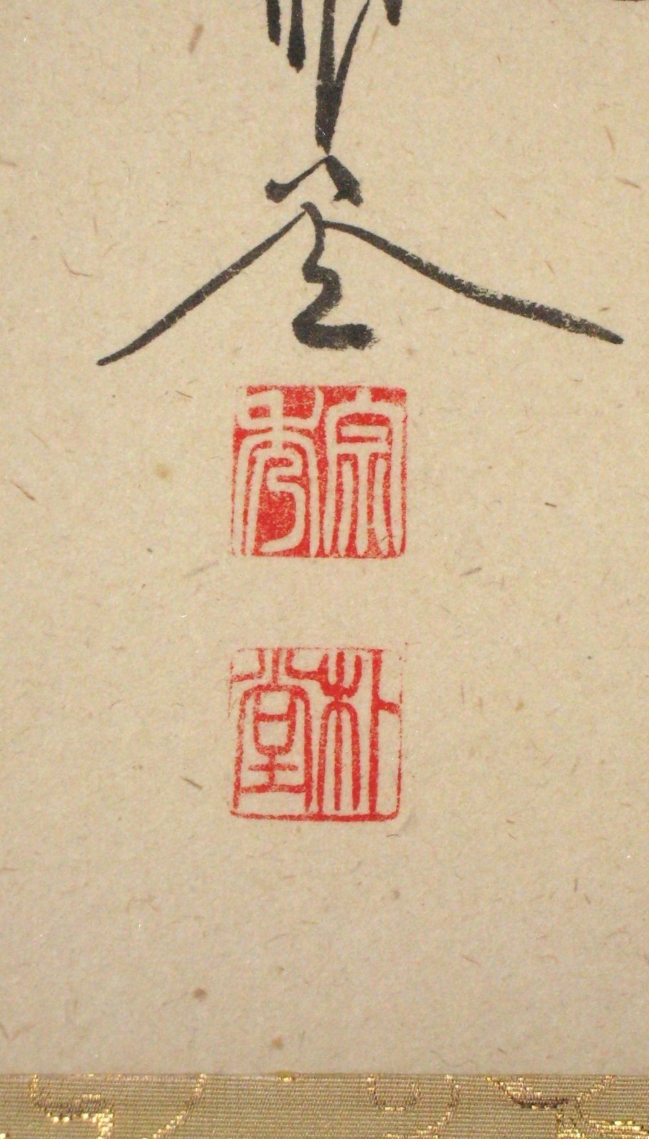 【真筆】茶掛け　本来無一物◆大徳寺派 福聚院 前大徳 佐藤朴堂 共箱・タトウ箱付 真筆】茶掛 喫茶去◇大徳寺派 福聚院 住職 前大徳 佐藤朴堂 共箱