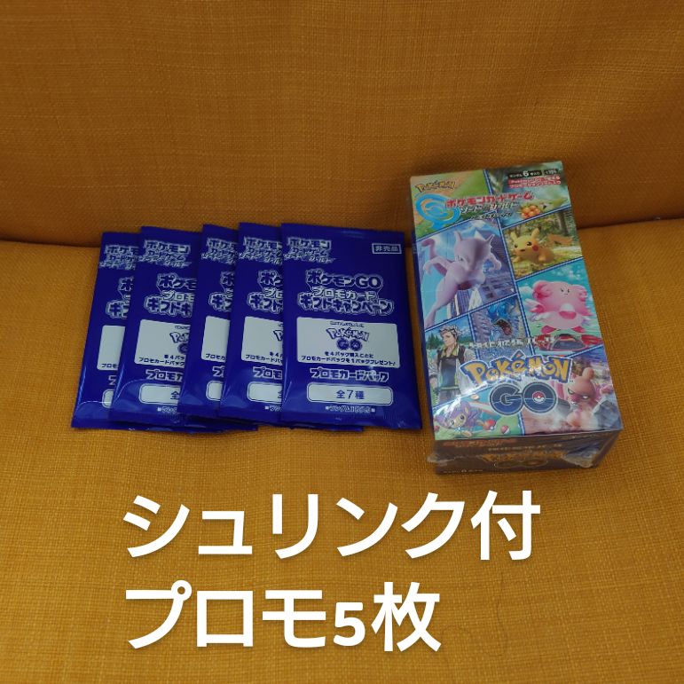 早い者勝ち☆値下げ中【当選品】ポケモンカードゲーム ソード