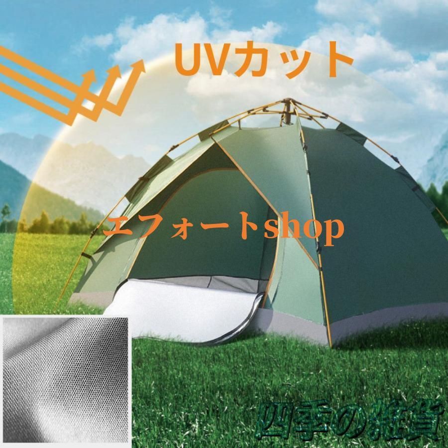 テント ワンタッチテント 2-3人用 二重層 軽量 防風防水 UV