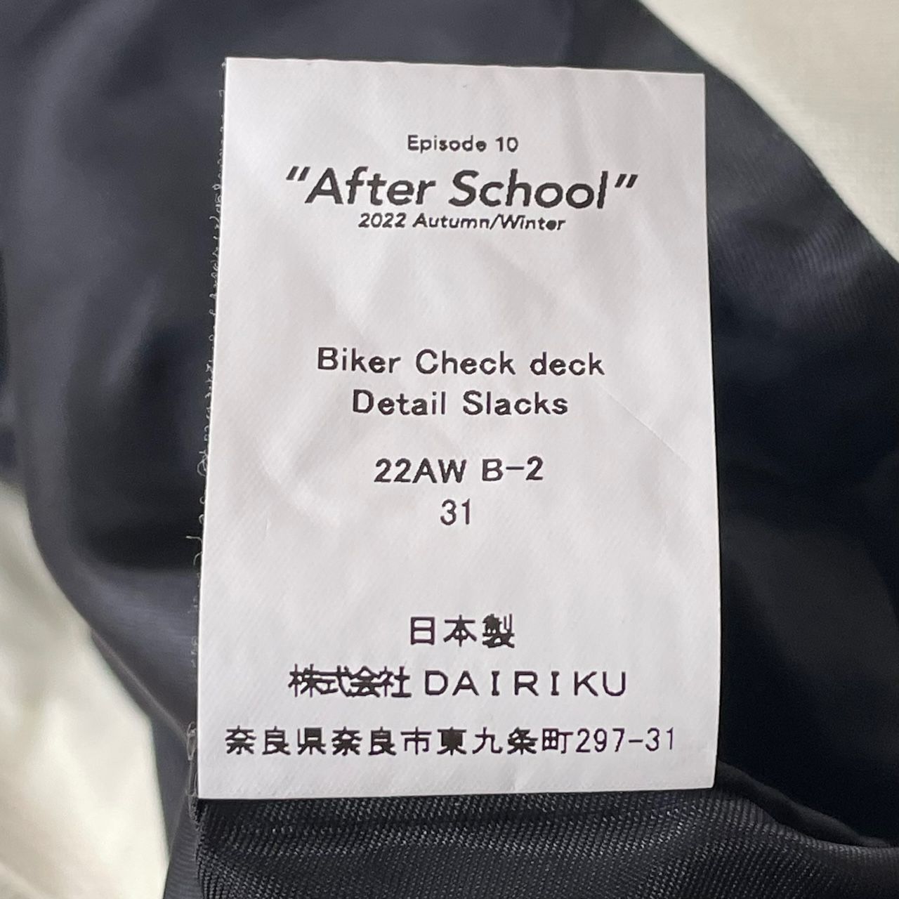 在庫一掃】 DAIRIKU Deck Biker ウールスラックスパンツ Detail Wool