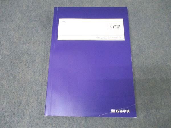 書き込みなし　四谷学院教材(国立理系) 楽天市場】四谷学院 ハイレベル理系数学 テキスト 2022 夏期