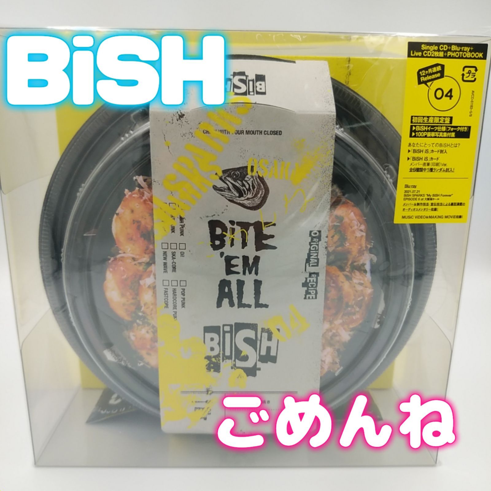 BiSH ごめんね 初回限定盤 ブルーレイ ディスク (08-2023-1018-NA-001 