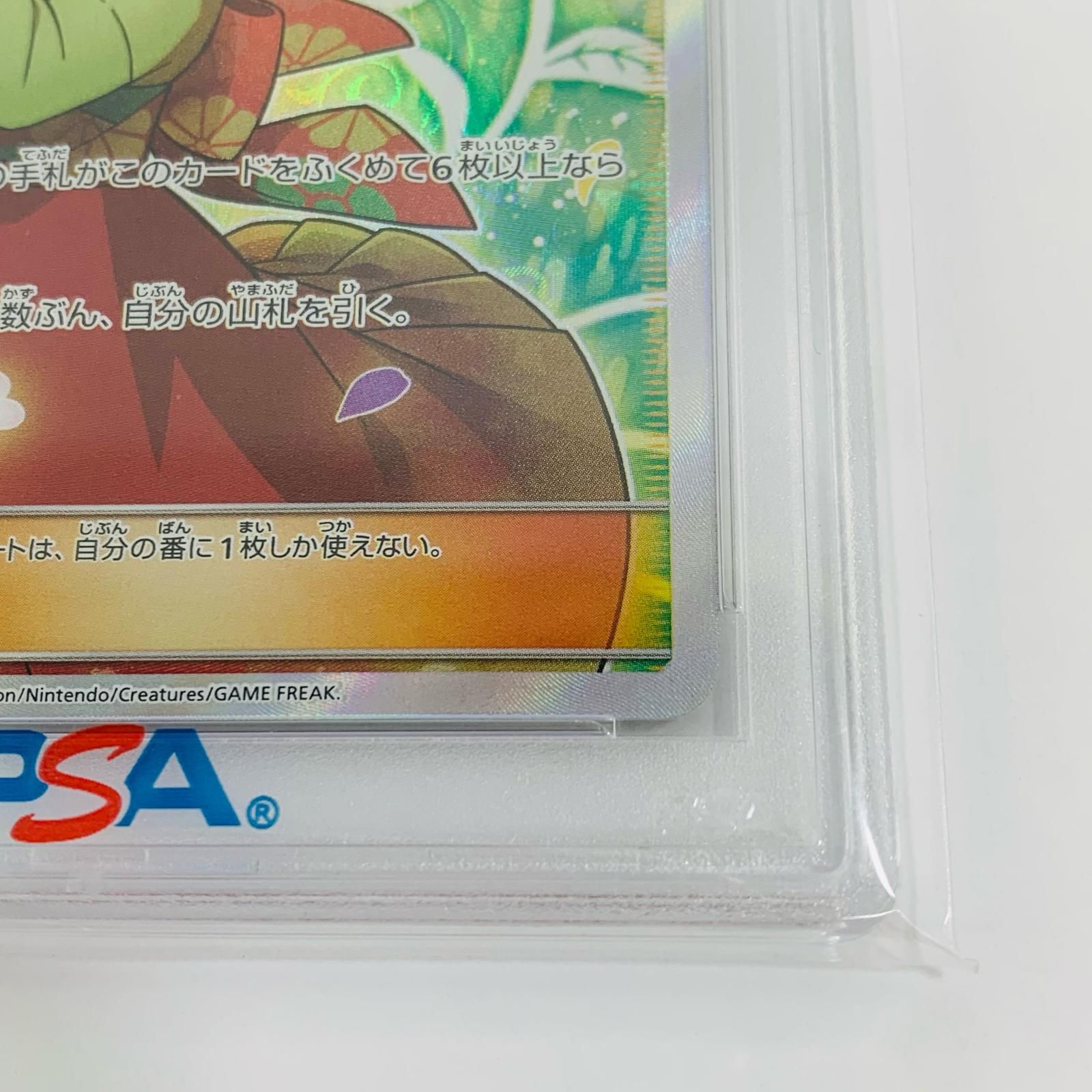 PSA10】エリカのおもてなし SR タッグボルト 107/095 PSA10 エリカの