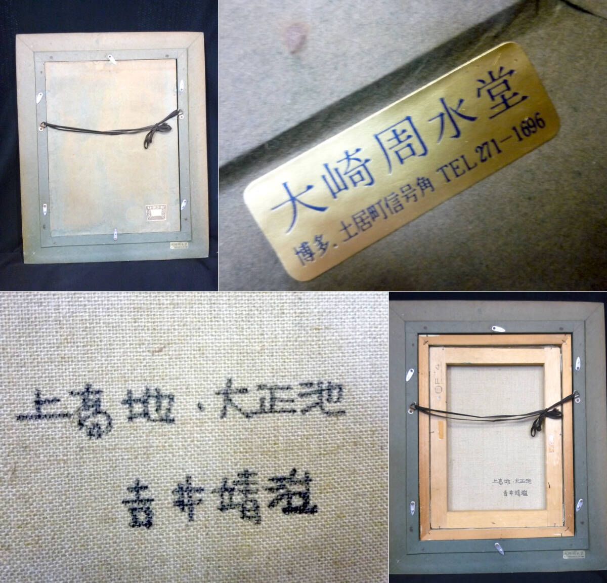 油彩　油絵　寺院の見える街　[竹内敏彦] サイン有　美術年鑑掲載作家　SM号 油彩 油絵 寺院の見える街 [竹内敏彦] サイン有 美術年鑑掲載