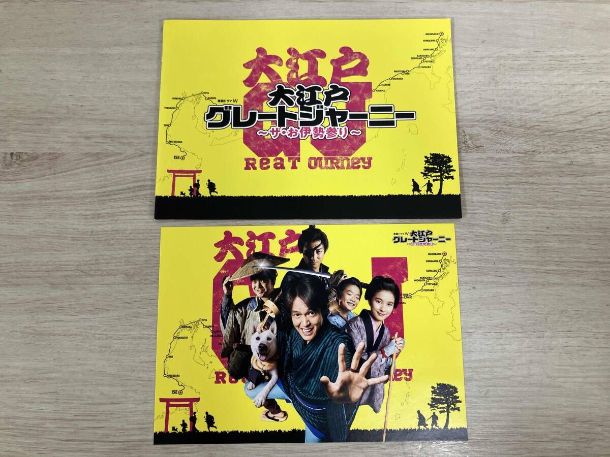 連続ドラマW 大江戸グレートジャーニー～ザ・お伊勢参り～ Blu-ray BO… Amazon.co.jp: 連続ドラマW 大江戸グレートジャーニー ~ザ・お