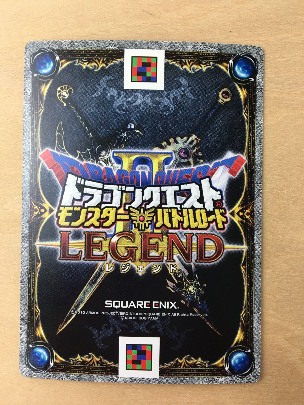 ドラゴンクエスト バトルロード 魔神ダークドレアム B-20IIR ドラゴンクエストⅡ モンスターバトルロード レジェンド】魔人