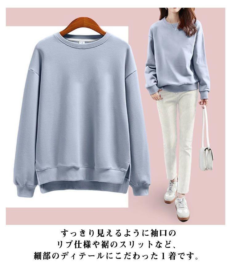 コクーン スウェット プルオーバー 長袖 トレーナー サイド