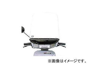 2輪 AFアサヒ ウインドシールド スクリーン WS-50(汎用) P044-1265 450×460×1.5mm スズキ セピア/ハイアップ