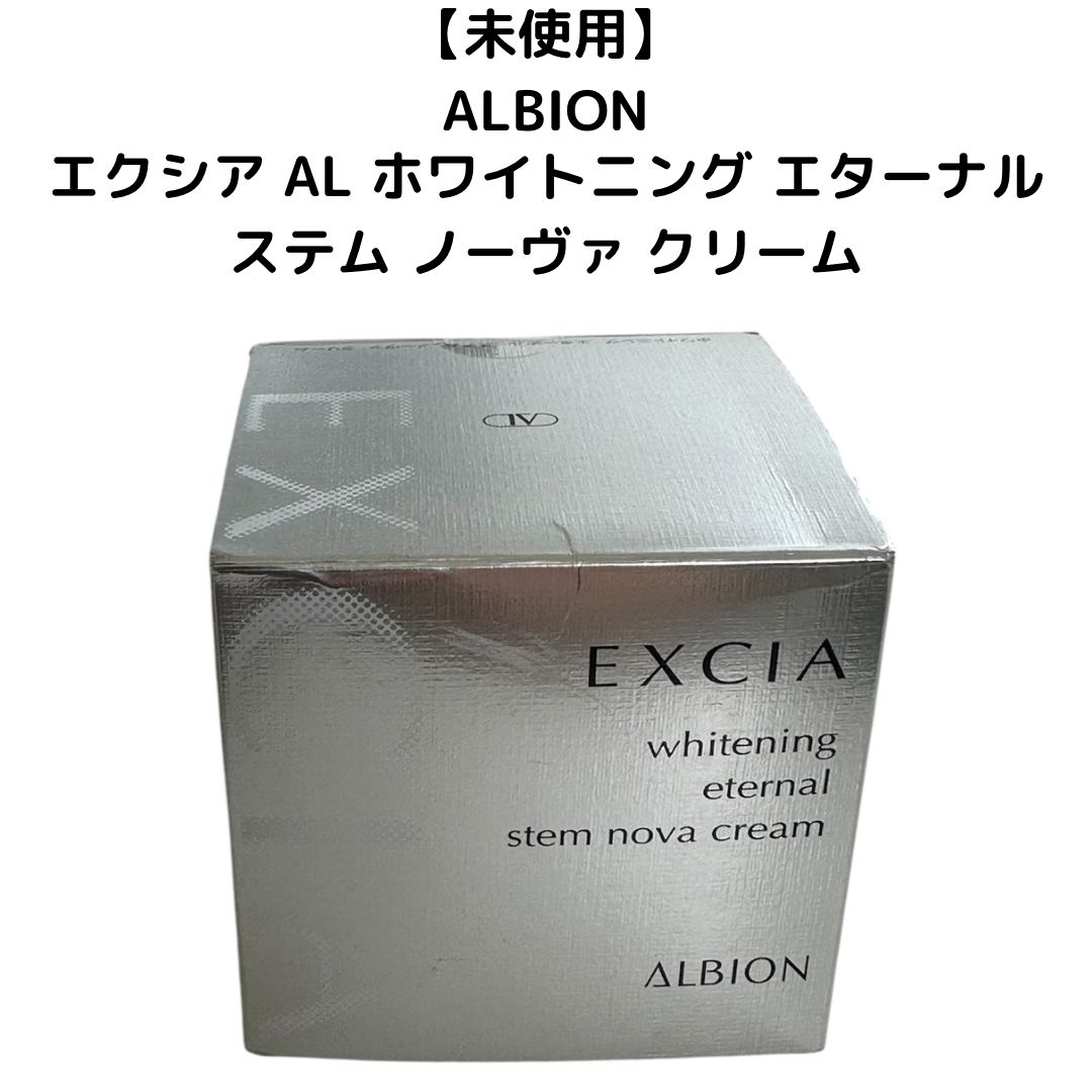アルビオン ALBION エクシア AL ホワイトニング エターナル ステム 