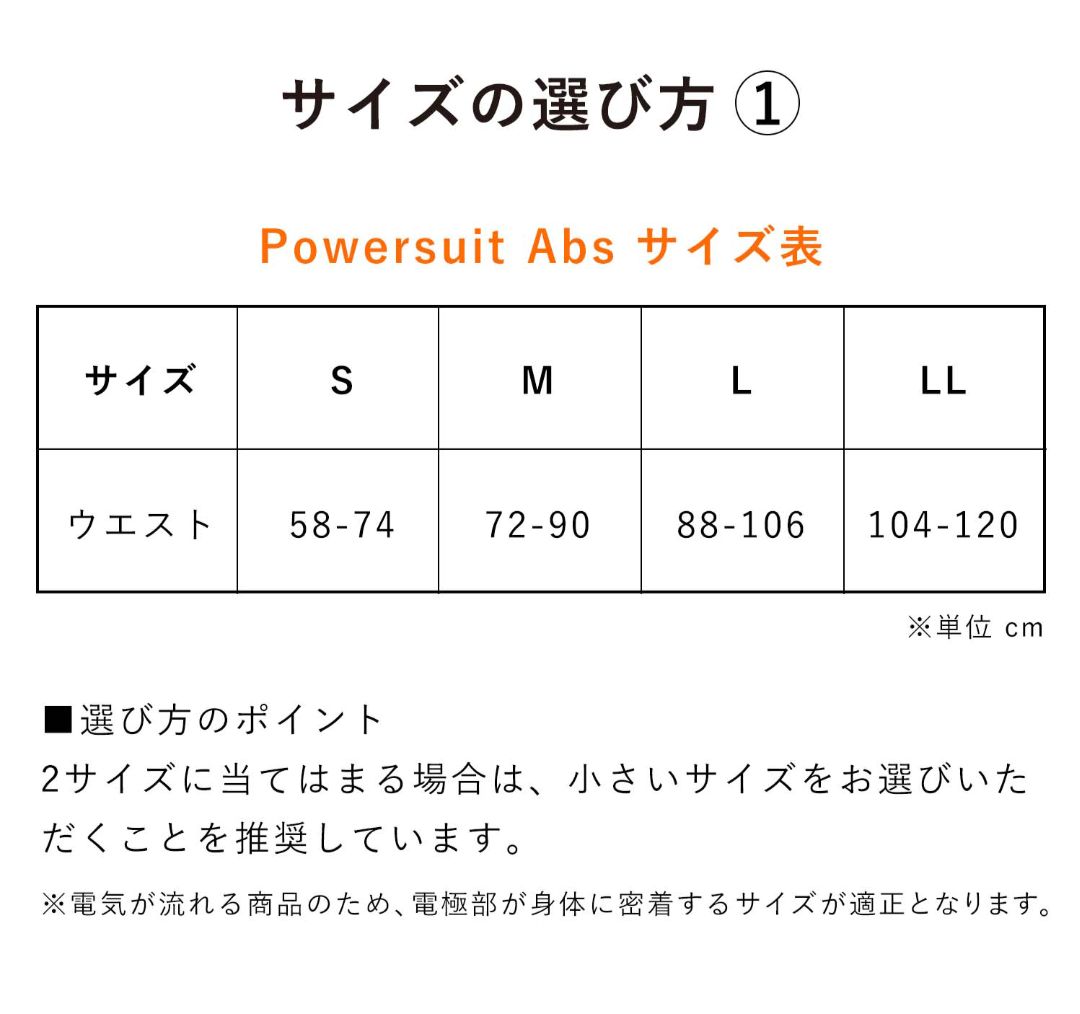 腹筋用EMS シックスパッド パワースーツ アブズ SIXPAD Powersuit Abs