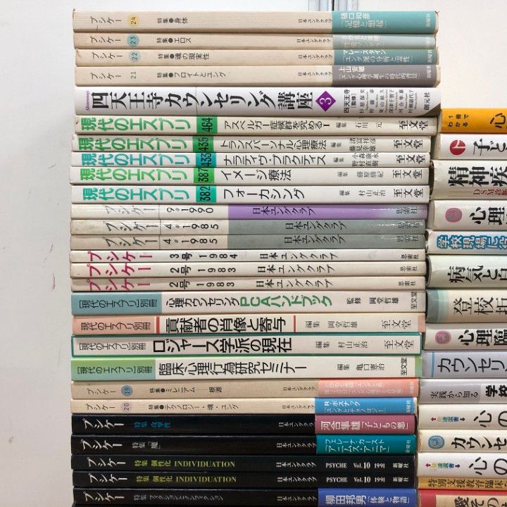 □01)心理学の本 まとめ売り約55冊大量セット/プシケー/カウンセリング