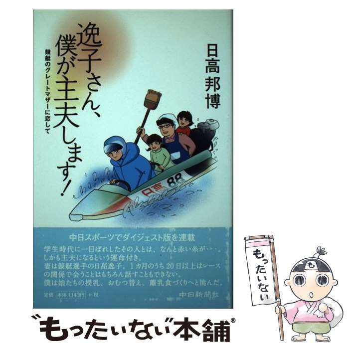 【中古】 「ヒント」の見つけ方 人生が変わるかもしれないビジネスと生活のヒント集/文芸社/蓮志真 中古】 「ヒント」の見つけ方 人生が変わるかもしれないビジネス