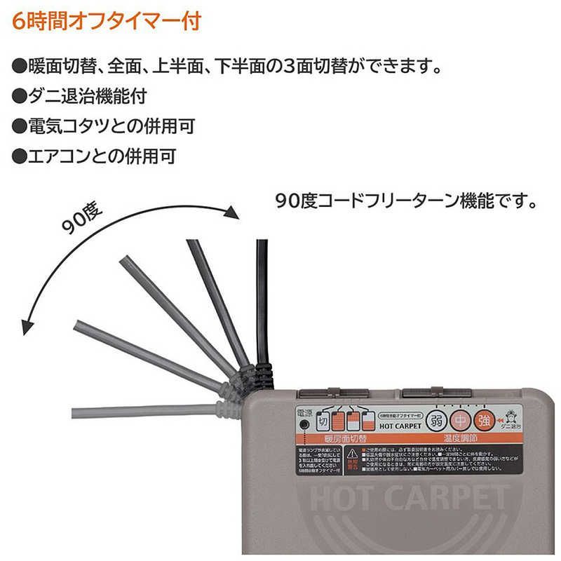 新品 未使用 未開梱】 ワタナベ工業 ホットカーペット(3畳・本体