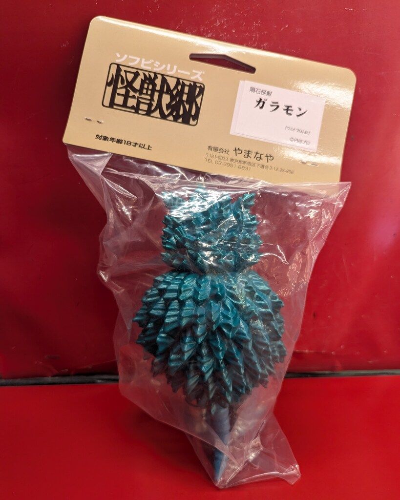 やまなや 怪獣郷 ガラモン 水色成型