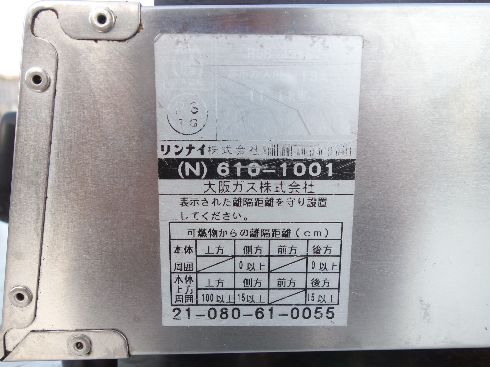 ガステーブル ガスレンジ