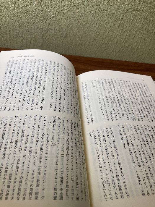 【中古本】アメリカ建国とイロコイ民主制 アメリカ建国とイロコイ民主制 中古本・書籍 | ブックオフ公式