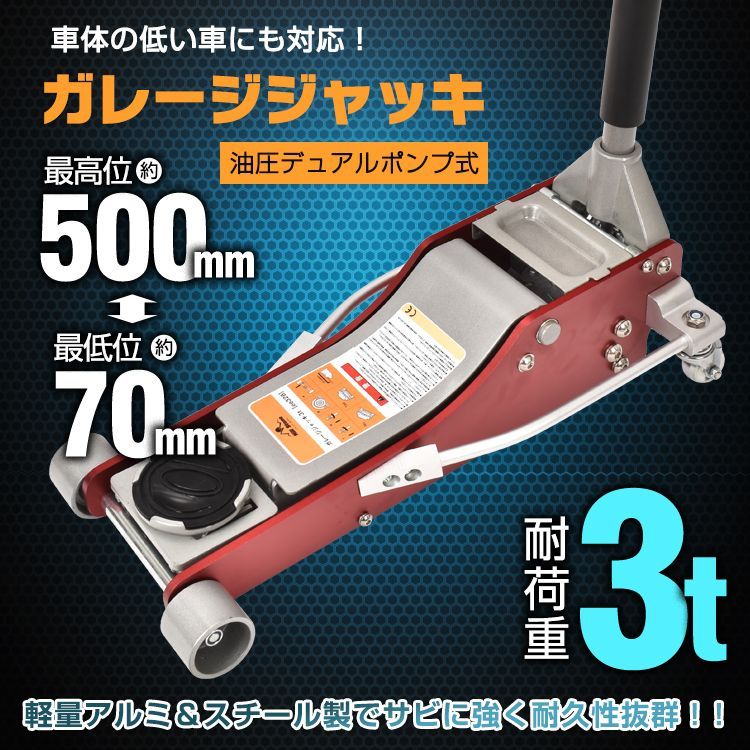 バイクKaitou ジャッキ 油圧式   3t デュアル タイヤ交換 油圧ジャッキ